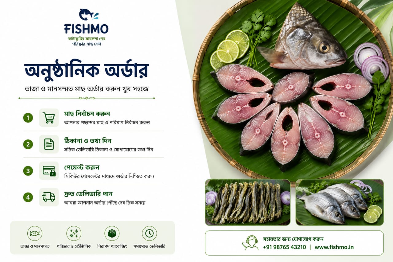 আনুষ্ঠানিক অর্ডার